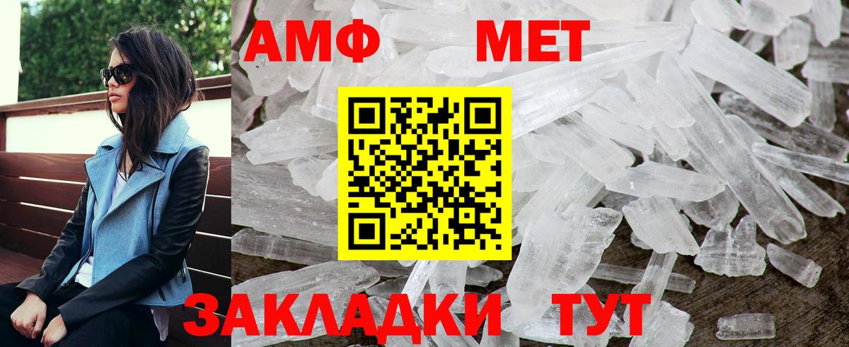 АМФ  Амфетамин 97%  АМФЕТАМИН  Вход с VPN  Псков 
