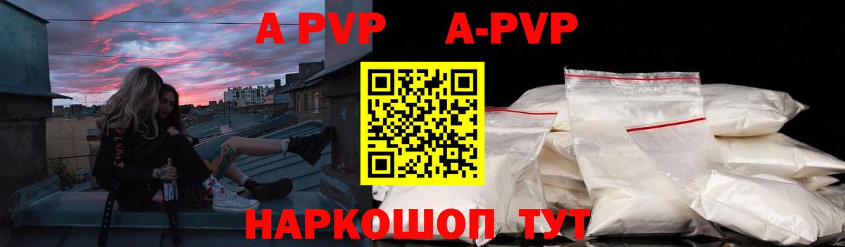 Альфа ПВП  Альфа ПВП VHQ  Альфа ПВП СК  Вход с VPN  Псков 