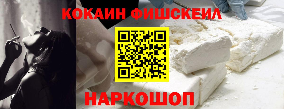 как найти закладки  COCAIN  Вход с VPN  Cocaine 97%  КОКАИН Перу  Псков 
