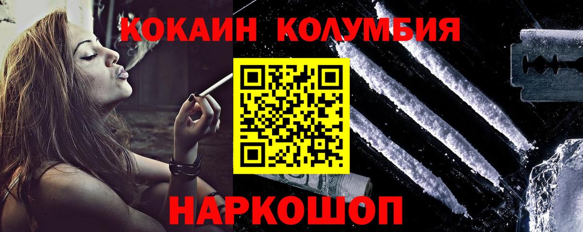 Cocaine 98% Псков