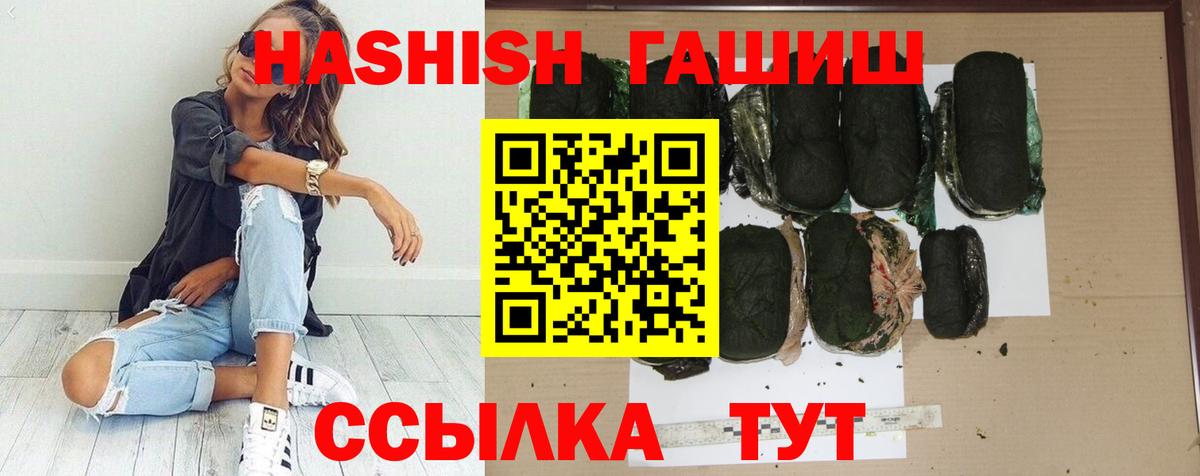 ГАШИШ Premium Псков