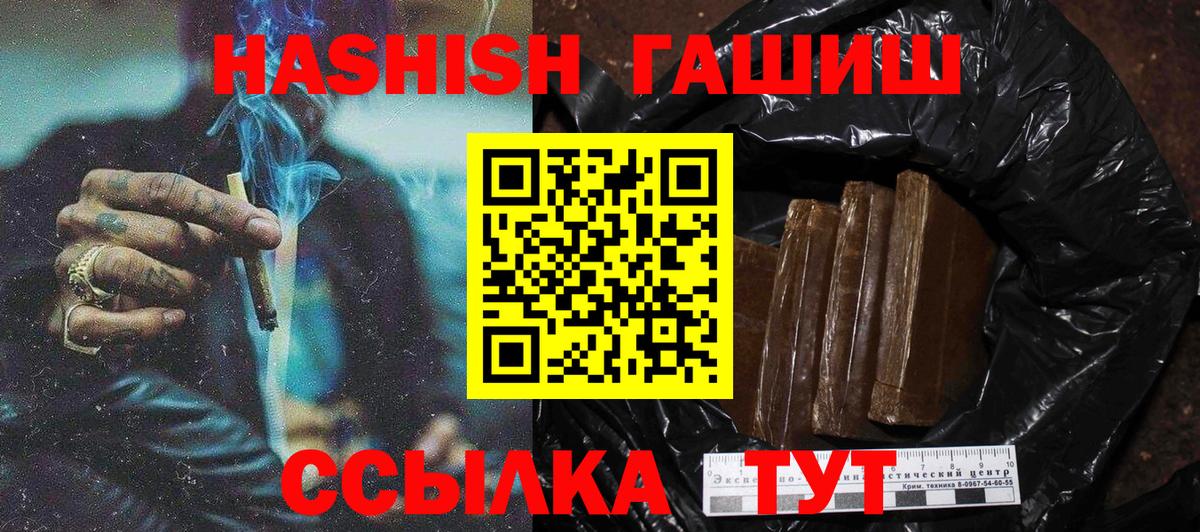 сколько стоит  Гашиш  Вход с VPN  Гашиш ice o lator  Псков 