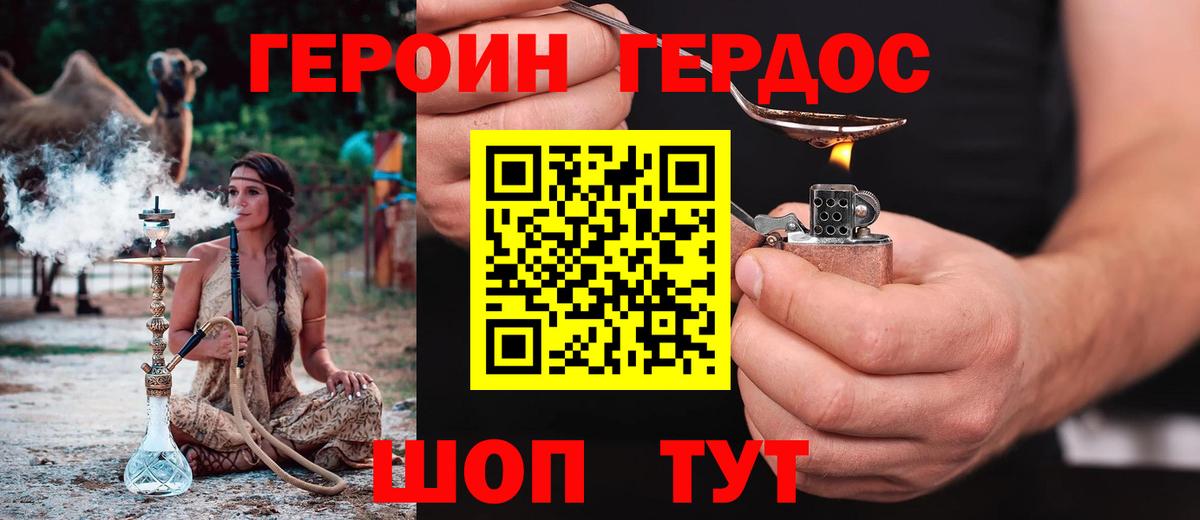 Героин Афган  Вход с VPN  ГЕРОИН  Псков 