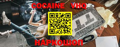 молекула духа Ставрополь