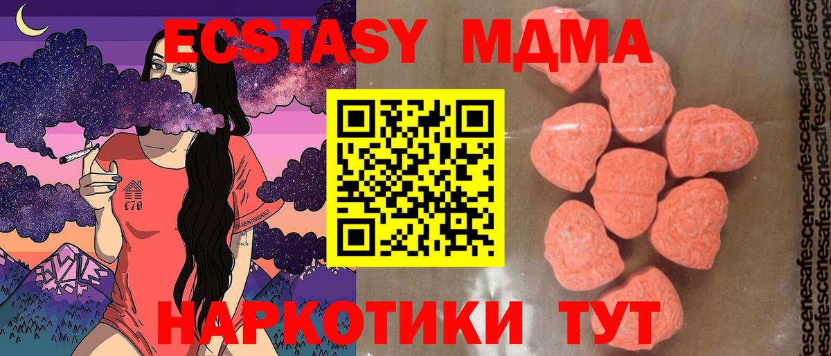 МДМА Molly  MDMA молли  МДМА  Псков  Вход с VPN 