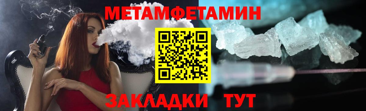 Метамфетамин Methamphetamine Псков