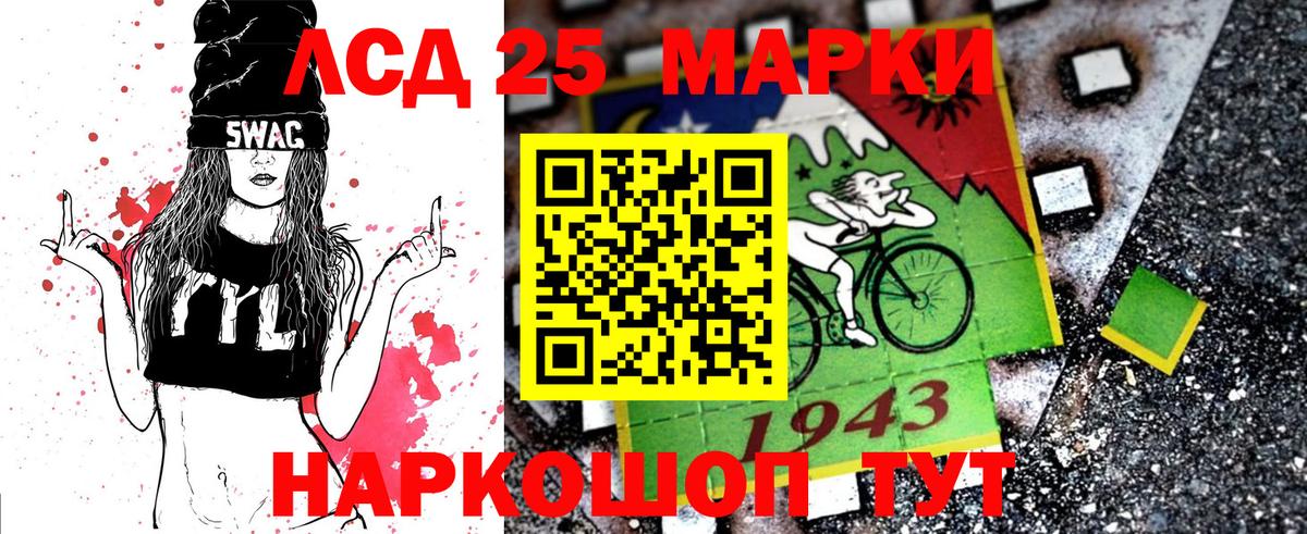 Марки 25I-NBOMe 1,8мг  Вход с VPN  Псков  Марки 25I-NBOMe 1,8мг 