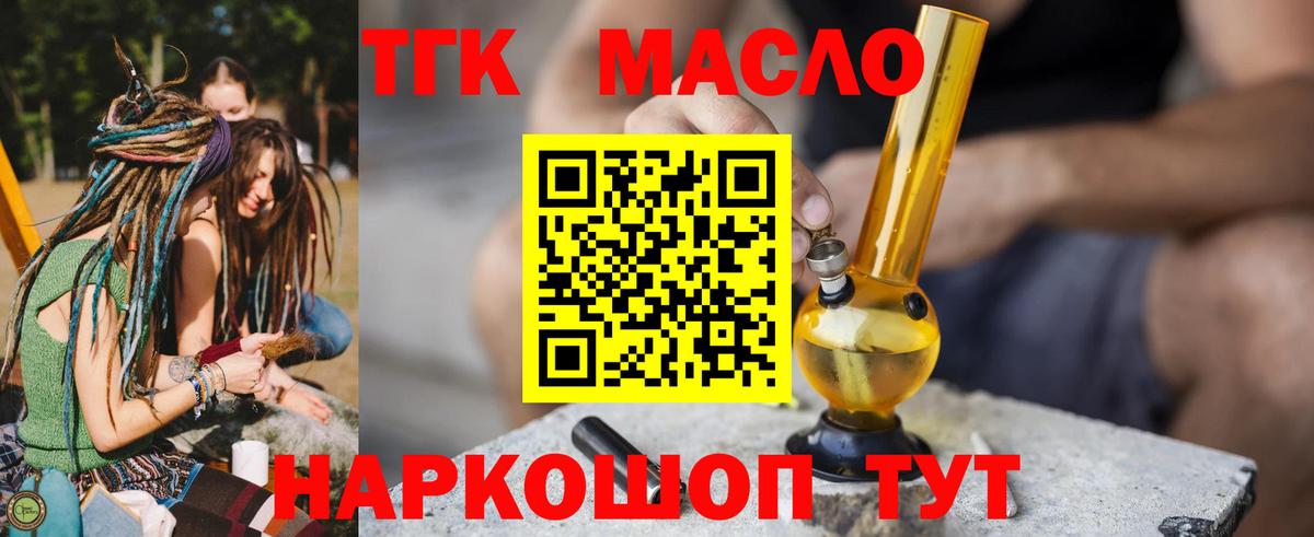 Дистиллят ТГК вейп с тгк  Дистиллят ТГК вейп с тгк  Вход с VPN  Псков 