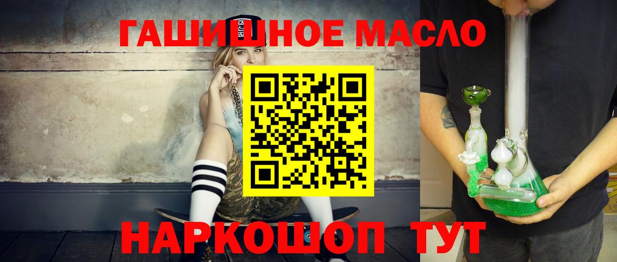 Дистиллят ТГК гашишное масло Псков